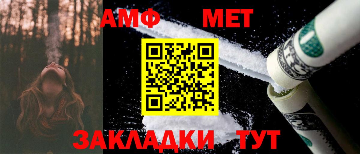 Амфетамин VHQ Камень-на-Оби