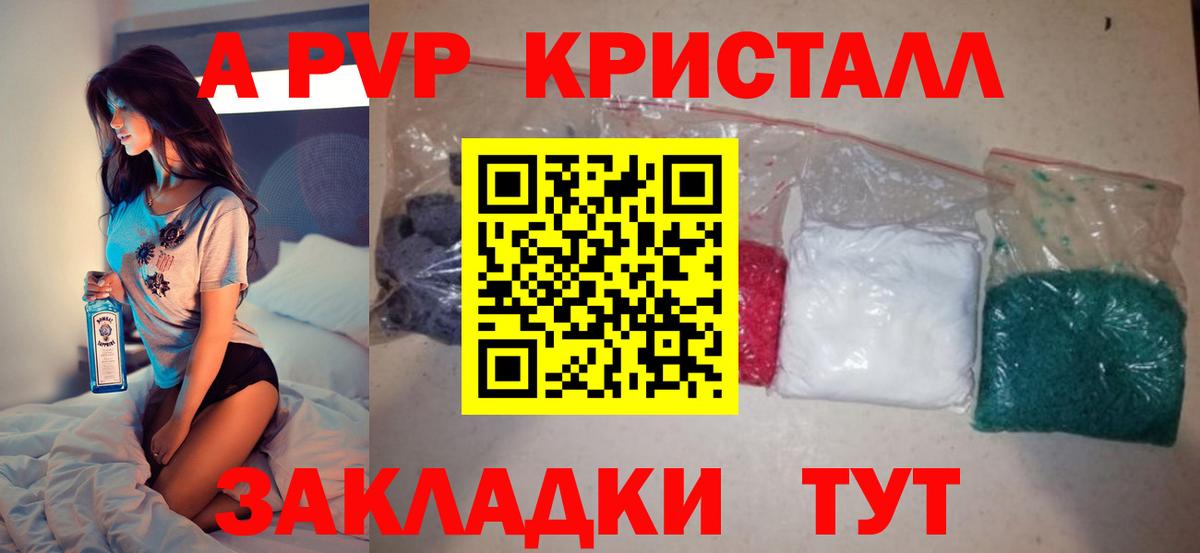 APVP Соль  A PVP мука  Камень-на-Оби  Вход с VPN  APVP СК КРИС 
