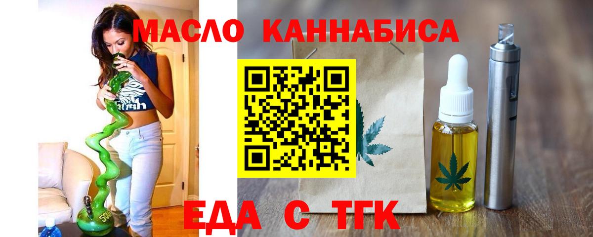 Камень-на-Оби  Cannafood марихуана  Вход с VPN 