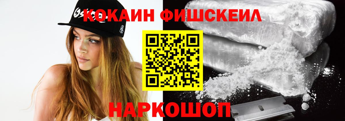 КОКАИН Колумбийский  Вход с VPN  Камень-на-Оби  COCAIN 97% 