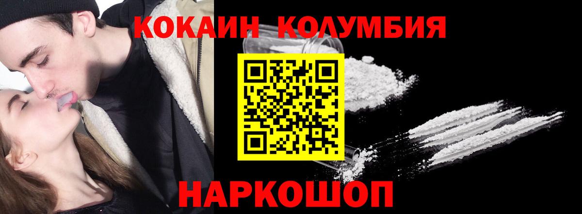 COCAIN FishScale Камень-на-Оби