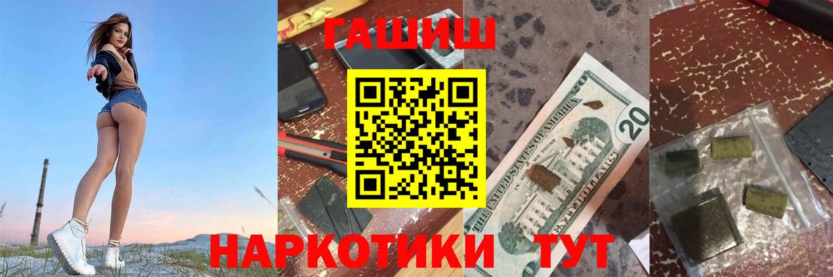 ГАШИШ убойный Камень-на-Оби