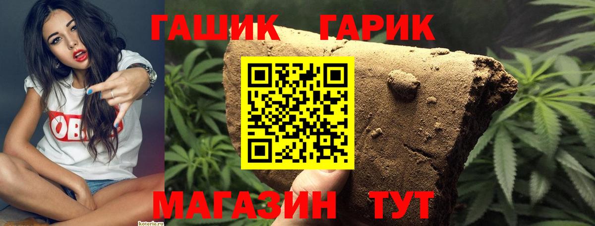 Камень-на-Оби  ГАШИШ Ice-O-Lator  Вход с VPN 