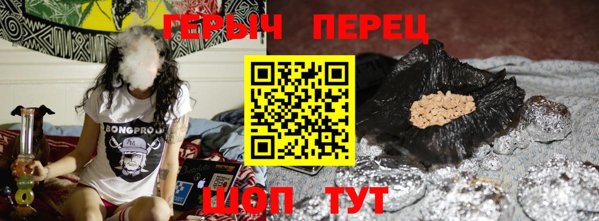 Героин герыч Камень-на-Оби
