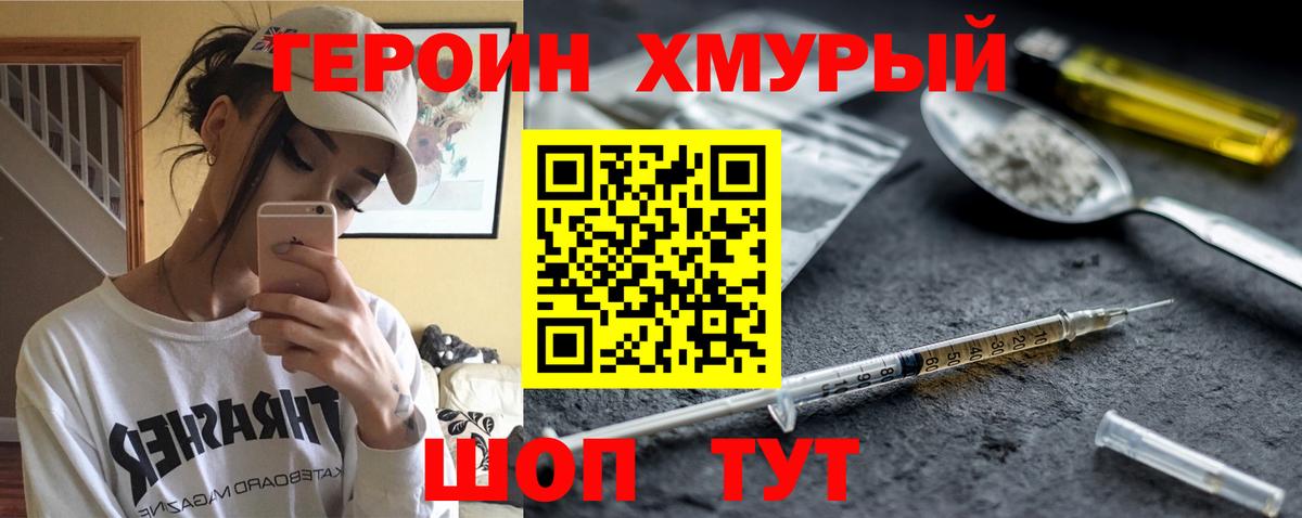 Камень-на-Оби  Героин афганец  Вход с VPN 