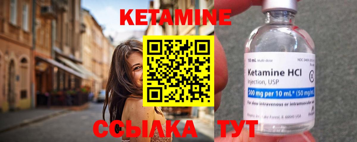 Камень-на-Оби  Кетамин VHQ  Вход с VPN 
