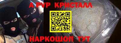 ALPHA PVP Ликино-Дулёво