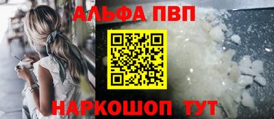 ALPHA PVP Ликино-Дулёво