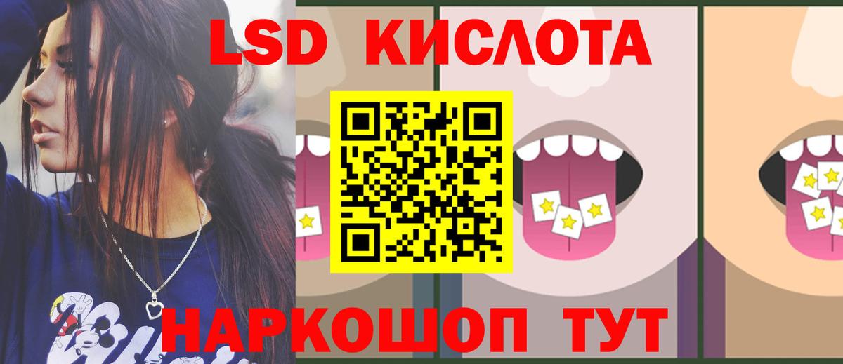 LSD-25 экстази ecstasy Камень-на-Оби