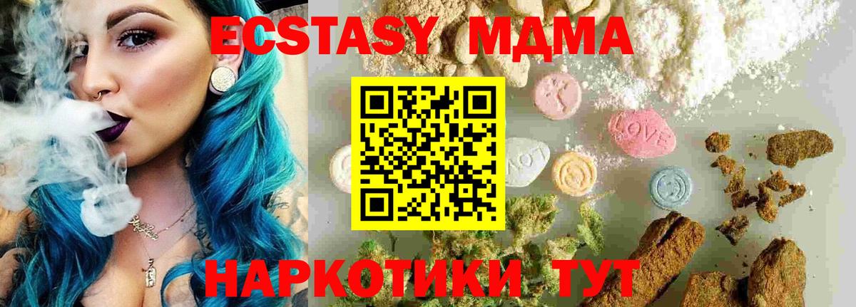 МДМА crystal  МДМА crystal  Камень-на-Оби  Вход с VPN 