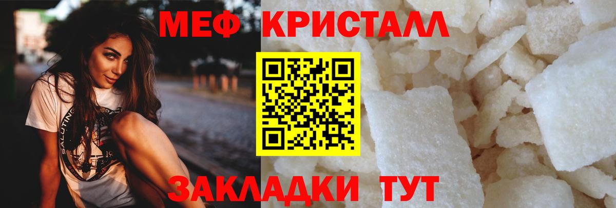 МЯУ-МЯУ  МЯУ-МЯУ mephedrone  купить   Камень-на-Оби  МЕФ мука  Мефедрон  Вход с VPN 