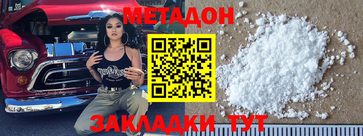 Метадон кристалл Камень-на-Оби