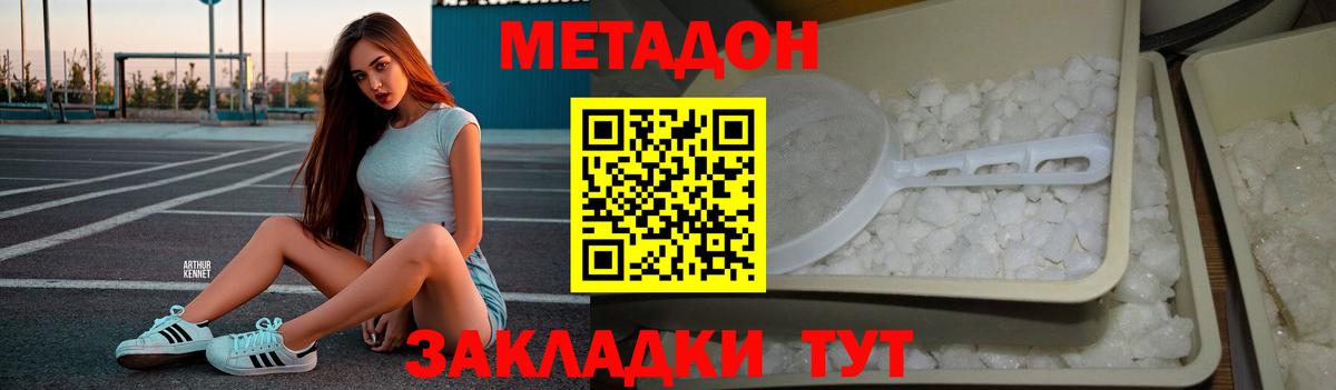 Камень-на-Оби  ссылка на мегу ONION  Вход с VPN  МЕТАДОН белоснежный  МЕТАДОН белоснежный 