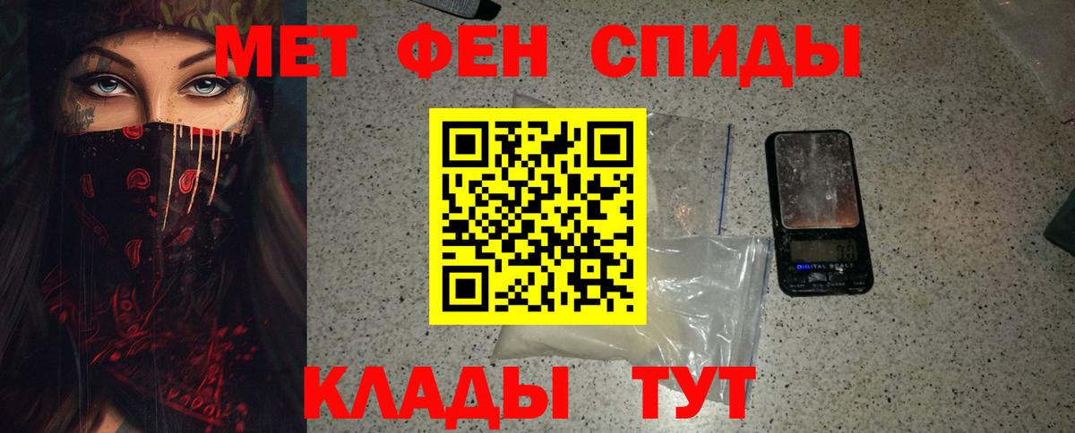 МЕТАМФЕТАМИН Декстрометамфетамин 99.9% Камень-на-Оби