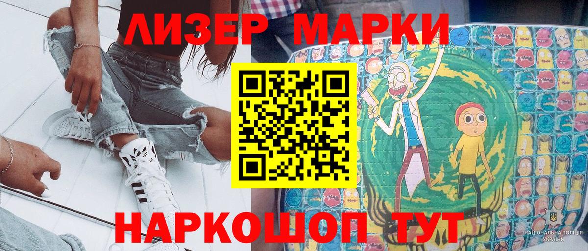 Марки 25I-NBOMe 1500мкг  Вход с VPN  Камень-на-Оби  Марки 25I-NBOMe 1500мкг 