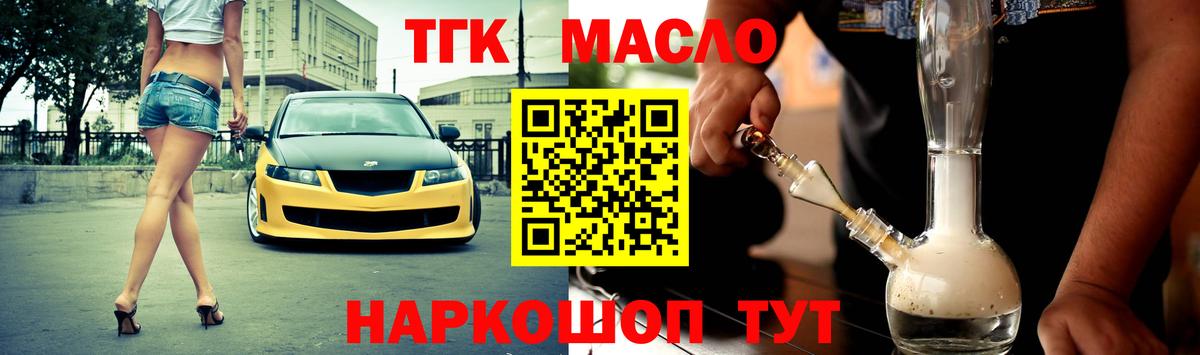 сколько стоит  ТГК вейп с тгк  Вход с VPN  Камень-на-Оби 