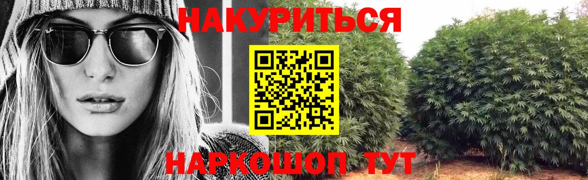 МАРИХУАНА OG Kush  Каннабис Amnesia  Камень-на-Оби  Вход с VPN 